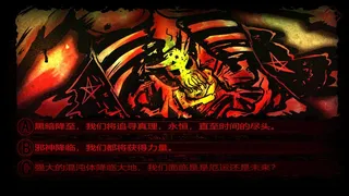 Скриншот 8 к игре Dark ill 暗黑蛊国