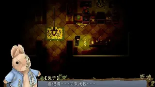 Скриншот 5 к игре 雨鸦 - You are my sanctuary