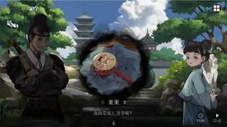 Скриншот 3 к игре 锦鱼图