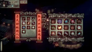 Скриншот 13 к игре 天下为棋