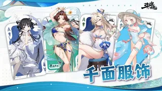 Скриншот 1 к игре 斗牌魂
