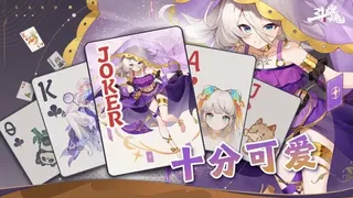 Скриншот 3 к игре 斗牌魂