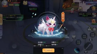 Скриншот 4 к игре 靈靈靈~妖靈傳說