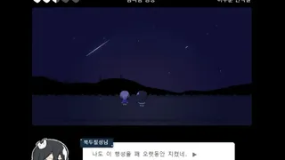 Скриншот 7 к игре 잿빛의 행성