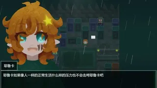 Скриншот 3 к игре 独特的友谊 - Special Friendship