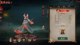 Скриншот 8 к игре 斩魔问道