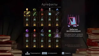 Скриншот 7 к игре Evergate