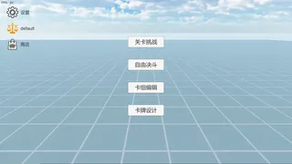 Скриншот 1 к игре 决斗小爱