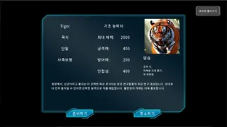 Скриншот 3 к игре Chimera Simulator