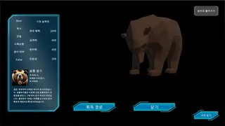 Скриншот 4 к игре Chimera Simulator