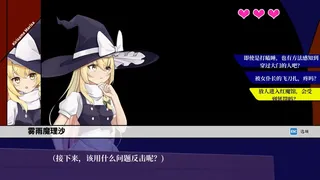 Скриншот 6 к игре 东方裁判梦~Rookie Attorney Legendry