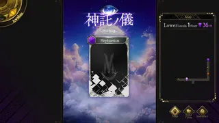 Скриншот 4 к игре Tsukuyomi: The Divine Hunter
