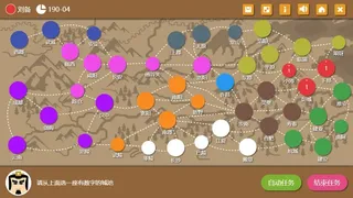 Скриншот 2 к игре 三国时代2