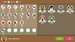 Скриншот 3 к игре 三国时代2