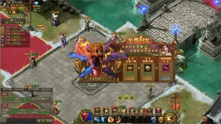 Скриншот 8 к игре 至尊传说