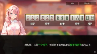 Скриншот 5 к игре Mahjong House: Challenge All Achievements