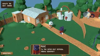 Скриншот 1 к игре Dog Brew