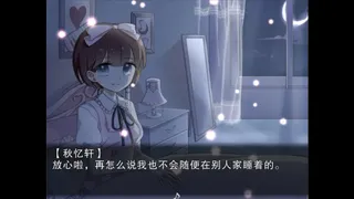 Скриншот 2 к игре 夜弦之音 - Echoes of Nocturnal Chords