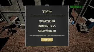 Скриншот 8 к игре 下一段路途The Next Journey Of Life