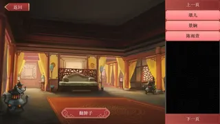 Скриншот 6 к игре 逐鹿问鼎：君王成长计划/Strive For Power:King Growth Program