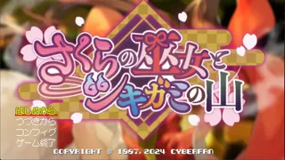 Скриншот 1 к игре Sakura Priestess and Shikigami Mountain