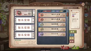 Скриншот 2 к игре 魔女的公式：与光相伴
