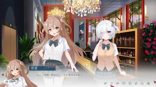 Скриншот 7 к игре 夏末白夜