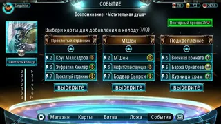 Скриншот 8 к игре Warhammer The Horus Heresy: Legions