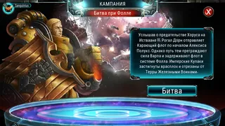 Скриншот 9 к игре Warhammer The Horus Heresy: Legions