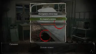 Скриншот 4 к игре Водяной призрак