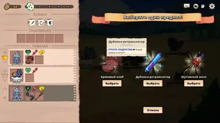 Скриншот 5 к игре Dicefolk