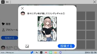 Скриншот 5 к игре ぎゃるぼっち