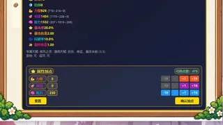 Скриншот 3 к игре 伐木宠物