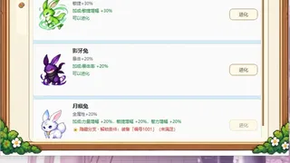Скриншот 4 к игре 伐木宠物