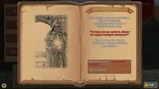 Скриншот 2 к игре Mortal Glory