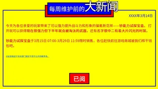 Скриншот 2 к игре 氪金模拟器 Pay-to-Win Simulator