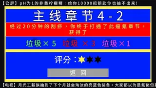 Скриншот 4 к игре 氪金模拟器 Pay-to-Win Simulator