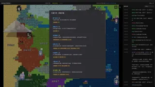 Скриншот 4 к игре AI修仙模拟器 - AI Cultivation World Simulator