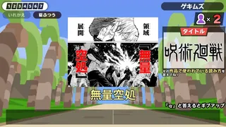 Скриншот 8 к игре 漢字でGO! 集英社マンガ祭