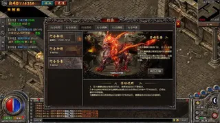 Скриншот 6 к игре 君临传奇