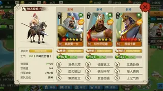 Скриншот 7 к игре 文明征程