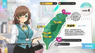 Скриншот 2 к игре Taiwan Love Story⁵