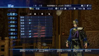 Скриншот 2 к игре DYNASTY WARRIORS 8 Empires
