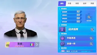 Скриншот 1 к игре Soccer Clubs  足球经理人