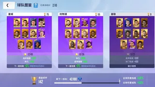 Скриншот 4 к игре Soccer Clubs  足球经理人
