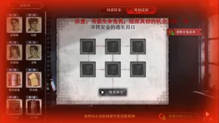 Скриншот 3 к игре 林葬屋前传：冥声