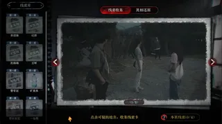 Скриншот 5 к игре 林葬屋前传：冥声