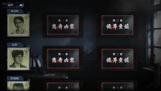 Скриншот 6 к игре 林葬屋前传：冥声