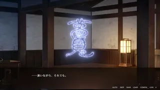 Скриншот 4 к игре 葦原のアニマ