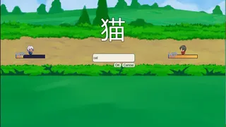 Скриншот 6 к игре Nihongo Quest